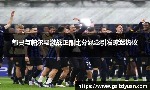 游艇会